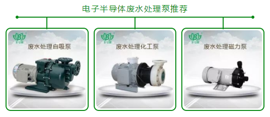 電子半導(dǎo)體廢水處理泵，常州某電子工業(yè)案例