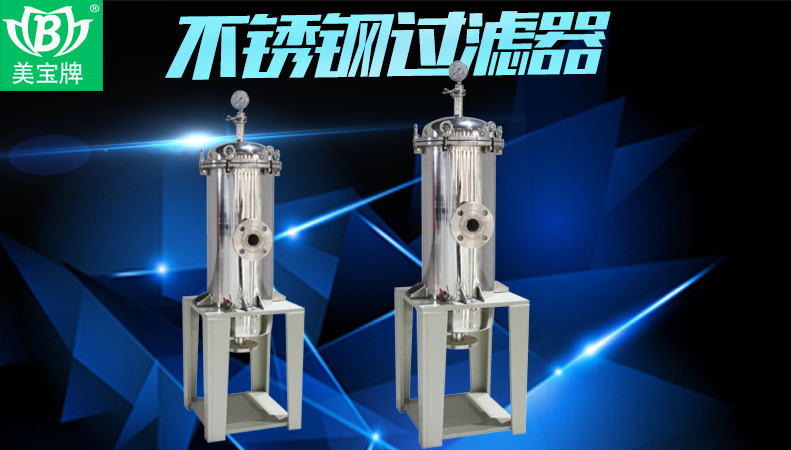 MFZ不銹鋼過(guò)濾器