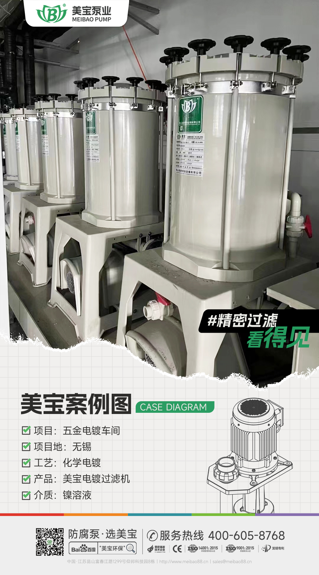 五金電鍍鎳溶液輸送用什么泵？
