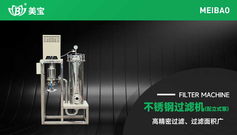 不銹鋼過濾機(jī)