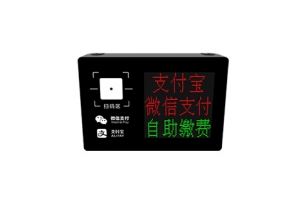 電子繳費(fèi)機(jī)（掛式）